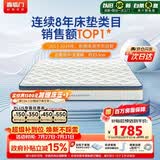 喜临门梦蝶pro 乳胶椰棕床垫抗菌防螨独袋弹簧床垫 1.8x2米 软硬适中
