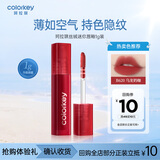 Color Key珂拉琪空气唇釉B620迷你装口红不沾杯哑光送女友生日七夕礼物