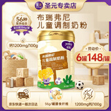 圣元儿童奶粉筑长高钙布瑞弗尼【京仓配送到家一般次日达】学生奶粉 圣元布瑞弗尼高钙儿童奶粉1罐