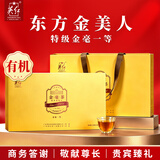 英红牌2026新茶红茶英红九号明前春茶特级有机茶金毛毫高档茶叶礼盒