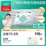 全棉时代婴儿湿巾100%棉宝宝湿纸巾纯水小包出行便携装25抽*16包