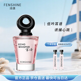 法颂耳语女士香水微醺花香送女友生日礼物60ml