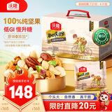 沃隆每日坚果纯坚果750g/30袋低Gi腰果开心果仁0添加休闲零食坚果礼盒