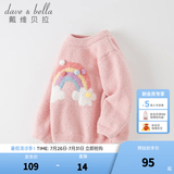 戴维贝拉（DAVE＆BELLA）童装儿童毛衣秋冬宝宝针织衫雪尼尔半边绒男童衣服打底衫女童服饰 彩虹 90 cm（建议身高80-90cm）
