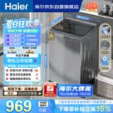 海尔（Haier）全自动波轮洗衣机 10KG 超薄 变频一级能效 超薄 家电国家补贴以旧换新京东自营 XQB100-BZ20D0