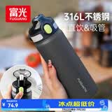 富光保温杯初高中学生大容量316L男女弹盖吸管水杯车载运动便携杯子