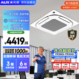 奥克斯中央空调 3匹单冷天花机 二级能效 纯铜管  办公室商铺商用空调 KF-72QW/BPR3QC(B2)