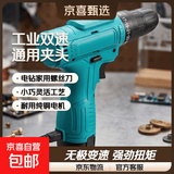 日本精工大亿手电钻手枪钻充电冲击钻打孔转家用电动螺丝刀工艺 工业12V双速纸盒2电1充批头