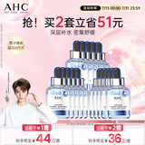AHC【章昊同款】B5玻尿酸深度补水面膜15片补水保湿护肤品生日礼物