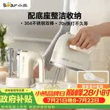 小熊（Bear）打蛋器 家用电动打蛋机带底座 迷你奶油打发器烘焙手持304不锈钢自动搅蛋器搅拌器打泡器DDQ-J02L1