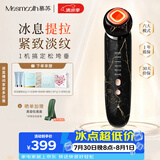 MESMOOTH慕苏美容仪家用脸部法令纹按摩洁面提拉嫩肤面部导入仪礼物送女友 C1 大理石黑
