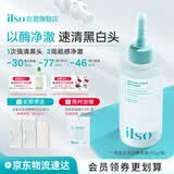 ILSO黑头导出精华液 去黑头水去粉刺白头深层清洁控油平衡礼物150g