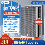 简克（JIANKE）适配飞利浦空气净化器滤芯过滤网AC4076 FY5186配FY5160/AC5655/56