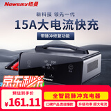 纽曼汽车电瓶充电器全自动修复智能数显12V24V通用摩托货车汽车电源充电器C100脉冲