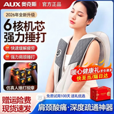 奥克斯（AUX）6D升级颈椎按摩器捶打按摩披肩按摩器肩颈腰背颈椎按摩仪肩颈全身多功能热敷 生日礼物送爸妈长辈