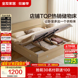 全友家居 现代简约原木风高箱体储物收纳床1.8米x2米主卧室双人大床