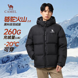 骆驼火山羽绒服2.0王俊凯同款【王者凯甲】男士加厚保暖外套冬季