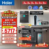 海尔（Haier）鲜活水净水器套装【1400G0阻垢龙头UV杀菌R502+冷热鲜活水管线机2572+15T/H自净化前置管线机Z12】
