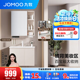 九牧（JOMOO）浴室柜陶瓷一体盆卫生间洗脸盆柜组合洗手盆卫浴洗漱台A2741升级 基础款 强收纳|小户型 淡藕70cm 【无龙头】