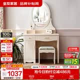 全友家居现代简约化妆台一体式化妆镜卧室家具化妆品收纳储物桌子小型 妆台+妆镜
