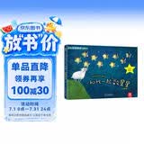 和我一起数星星--趣味创意触感玩具书0-3岁幼儿启蒙早教绘本中英双语触摸书童书省钱卡