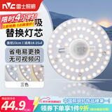 雷士（NVC）led灯盘吸顶灯替换灯芯灯板磁吸灯泡灯条贴片替换灯盘光源灯管 36W三色/建议18-25㎡(含接线柱)