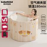 世纪宝贝（babyhood）泡澡桶折叠大人家用加厚全身可坐 浴桶成人折叠浴缸 可折叠泡浴桶