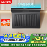 樱雪（INSE）抽油烟机750mm壁挂式瞬吸油烟机家用侧吸式排烟机吸力强油烟分离易拆卸易清洗CXW-218-H2023W(Q).