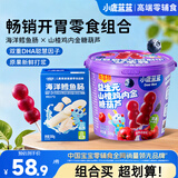 小鹿蓝蓝儿童解馋畅销零食组合520g 鳕鱼肠+山楂糖葫芦桶 宝宝开胃零食