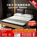 富安娜乳胶椰棕床垫黄麻硬床垫棕垫硬垫学生宿舍床垫榻榻米飘窗床垫子 椰棕+乳胶/8cm厚 90*190cm