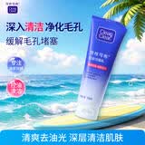 可伶可俐深层清洁控油洁面乳100g清爽洗面奶草本收敛毛孔七夕情人节礼物