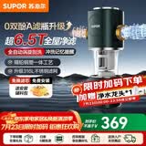 苏泊尔（SUPOR）前置过滤器虹吸式冲洗滤水器全屋管道净化自来水大流量厨房厨下式净水器家用 【基础款】双面旋刮QD506 前置净水器