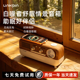 LINKPIN白噪音助眠仪复古蓝牙音响睡眠音箱家居摆件床头氛围感桌面闹钟夜灯减压舒缓解压生日礼物蓝牙音箱 无线充款 经典木纹-旗舰款