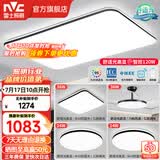 雷士（NVC）吸顶灯客厅灯简约现代LED照明灯具全屋套餐卧室灯-光鸿 【舒适光】智控客厅3室2厅风扇灯