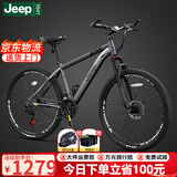 JEEP吉普山地自行车男女学生减震代步车RC750铝合金摩登灰-26英寸30速
