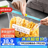 SP SAUCE保鲜密封袋滑索拉链式食品袋冰箱冷藏收纳袋48个中号