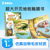 宝宝巴士jojo点读绘本书本图书宝贝赳赳儿童绘本(不含点读笔)宝宝点读书1-3岁幼儿园读物婴幼儿启蒙童书双语识字认知书本立体百科全书有声阅读早教发声故事书籍安全认知大百科睡前故事果冻贴纸书触摸书开学季