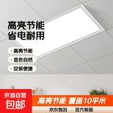集成吊顶led灯300x300x600铝扣板厨房卫生间灯30x60嵌入式平板灯 【高亮节能】300X600/68W