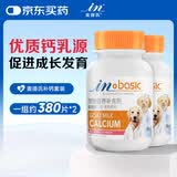 麦德氏IN 狗狗补钙套装礼盒（羊乳钙片约380片*2罐）狗狗钙片