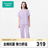 全棉时代女士睡衣【7A抗菌带杯垫】软弹针织家居服七夕节礼物