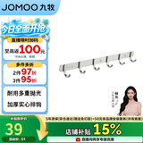 九牧（JOMOO）挂钩免打孔浴室置物架挂衣钩壁挂毛巾架太空铝6排浴室排钩939306