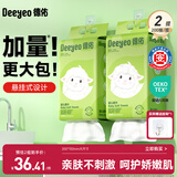 德佑婴儿绵柔巾悬挂式洗脸巾加大加厚干湿两用棉柔洁面纸巾200抽*2提