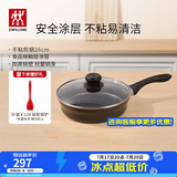 双立人（ZWILLING）不粘煎锅平底锅炒菜煎蛋炸锅牛排锅26cm炒菜锅少油烟锅具Motion L