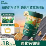 英氏婴幼儿汽车工厂饼干牛油果椰子味 婴儿零食辅食饼干宝宝零食85g
