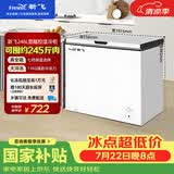 新飞246L单温家用冷柜一级冷藏冷冻冰柜节能省电宽幅变温小冰箱BC/BD-246KA 国家补贴