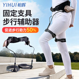 怡辉老人行走助行器中风偏瘫辅助康复训练器外骨骼助力器