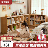 家逸实木格子柜书架落地矮书柜自由组合柜客厅置物架可叠摞收纳柜