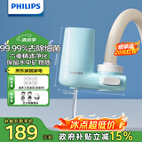 飞利浦（PHILIPS）水龙头净水器家用水龙头前置过滤器 厨房自来水过滤器超滤净水机 AWP3611一机三芯套装