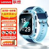 联想（Lenovo）儿童电话手表长续航视频通话4G全网通 耐摔防水 多重定位无游戏男女孩学生智能儿童手表Q1S蓝色