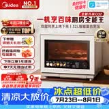 美的（Midea）【台嵌两用】寻味Pro3.0台式微蒸烤炸炖一体机微波炉电烤箱蒸烤箱32L上烤下蒸2026新款G32